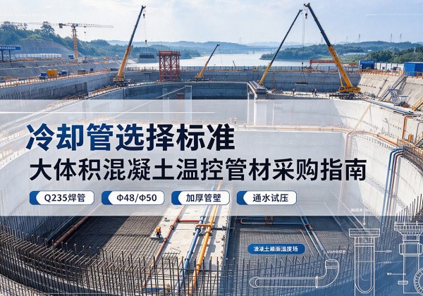 鹤庆冷却管选择标准